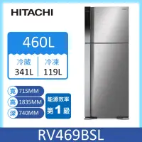 在飛比找家樂福線上購物網優惠-日立RV469雙門變頻冰箱460L(星燦銀)