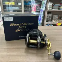 在飛比找蝦皮購物優惠-🔥【台南平昇釣具】🔥SHIMANO BEAST MASTER