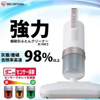 在飛比找蝦皮購物優惠-日本IRIS大拍4.0IC-FAC3雙氣旋偵測除蟎清淨機HE