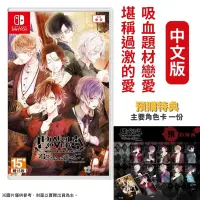 在飛比找PChome24h購物優惠-NS Switch 魔鬼戀人 GRAND EDITION 中