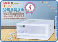 在飛比找Yahoo!奇摩拍賣優惠-=海神坊=台灣製 KEYWAY LF3251 單層櫃 A5抽