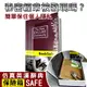 【守護者保險箱】保險箱 保險櫃 保管箱 仿真 書本 字典型 BK 私房錢 單鑰匙款 (紅色)