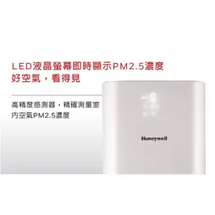 【VIP專屬★美國Honeywell】智能商用級空氣清淨機KJ810G93WTW(適用21-42坪)