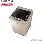 【SANLUX 台灣三洋】15公斤定頻單槽洗衣機【SW-15NS6】香檳金(標準安裝)