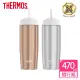 【THERMOS膳魔師】不鏽鋼真空吸管隨行瓶470ml(TS4037)