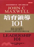 在飛比找三民網路書店優惠-培育領導101－約翰麥斯威爾5