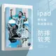 慶祝適用ipad第十代10.9指天梅西世界杯保護套2022新款air5 阿根廷平板殼pro帶筆槽10.2寸mini6air3個性創意