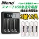 【日本iNeno】低自放 超大容量電充電電池2500mAh(3號12入)+鎳氫專用液晶充電器UK-L575