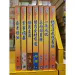 【桑妮書幫】妾身好忙.掌事嫡妻.綠葉皇后/寄秋,閨秀愛財有道.五兩國舅爺.一夜成妃.總有刁民想害朕