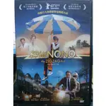 挖寶二手片-Y13-901-正版DVD-電影【神偷NONO】布卡克萊斯納