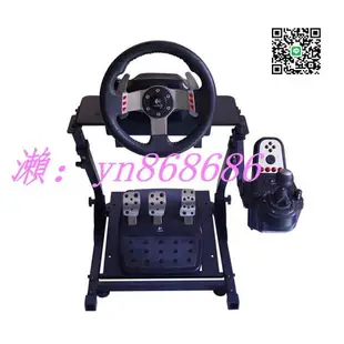 特價✅FANATEC折疊賽車遊戲方向盤座椅支架 G27 G29 T300RS T500RS