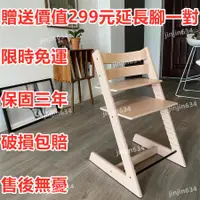 在飛比找蝦皮商城精選優惠-新品【實拍照】限時免運 挪威 stokke tripp tr