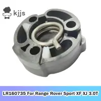 在飛比找蝦皮商城優惠-1個lr160735 適用於 Range Rover Spo