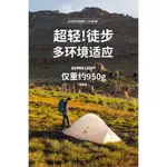 【浩哥戶外】台灣現貨 NATUREHIKE-NH挪客新款雙人10D雲尚超輕帳篷戶外露營野營徒步防雨抗風 翅膀