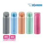 【ZOJIRUSHI 象印】超值2入組 不鏽鋼 保溫杯 旋蓋式480ML+一體式彈開式480ML保溫杯(SM-LB48+SM-WR48E)(保溫