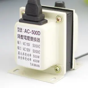 【居家寶盒】日本電器本電器專用110V降100V 500W降壓器 AC-500D 變壓器 台灣製造 (7折)