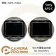 ◎相機專家◎ STC Filter ND16 ND64 零色偏內置型減光鏡 for Sony APS-C 公司貨