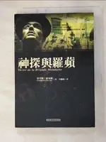 神探與羅蘋_莫里斯‧盧布朗【T2／一般小說_GZN】書寶二手書