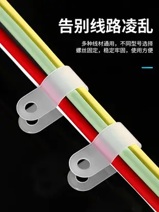 UC電線固定夾加厚款R型線夾配線固定紐理線夾電纜線卡扣固定線扣