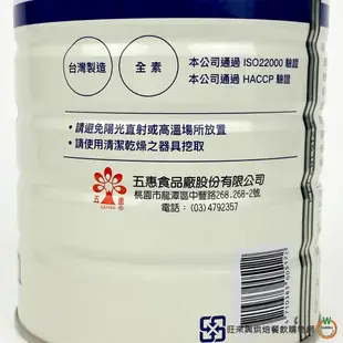 五惠 果醬900g / 罐（草莓果醬、藍莓果醬共兩款） (單罐總重 :1100g ) 全新包裝