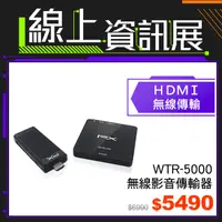 在飛比找PChome24h購物優惠-PX 大通 WTR-5000 筆電專用HDMI 1080P 