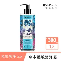 在飛比找Yahoo奇摩購物中心優惠-【Vis Plantis薇絲草本】蔓越莓私密潔膚露300ml