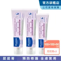 在飛比找momo購物網優惠-【Mustela 慕之恬廊】衛蓓欣VBC全效護膚膏3入組 屁