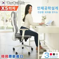 在飛比找蝦皮商城優惠-福利品｜下殺4980新品價8980｜韓國原裝X5健康紓壓高背