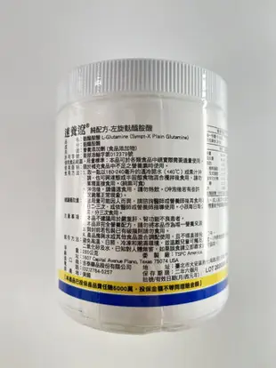 【藥局現貨】速養療 280g 速養遼 左旋麩醯胺酸 L-Glutamine 單罐組