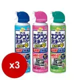 在飛比找遠傳friDay購物優惠-興家安速 免水洗冷氣清潔劑 420ml 任選3入組