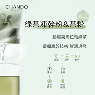 CHANDO Himalaya自然堂茶泥膜 去黑頭粉刺閉口收縮毛孔溫和補水清潔面膜塗抹式面膜