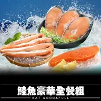 在飛比找環球Online優惠-【愛上新鮮】鮭魚全餐(鮮凍智利鮭魚2片*2包+鮮凍智利鮭魚菲