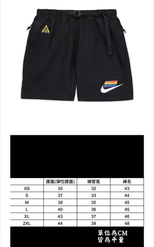 xl全新 Nike ACG SHORTS BETRUE 彩虹LOGO短褲