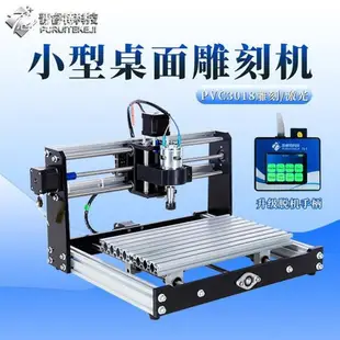 免運 CNC 激光雕刻機 桌上型雷雕機 刻章機 木工 皮雕 CNC3018 PRO DIY 小型數控 迷你 母親節禮物