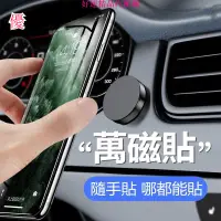 在飛比找蝦皮購物優惠-平安汽配 萬能隨手貼 汽車儀錶盤 方向盤 車用手機架 磁吸支