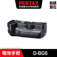 在飛比找蝦皮商城優惠-PENTAX D-BG6電池手把(FOR K-1/K-1 I
