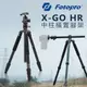 【EC數位】FOTOPRO 富圖寶 X-GO HR 中柱橫置三腳架 俯拍 自拍架 攝影腳架 攝影 教學 低角度 翻拍