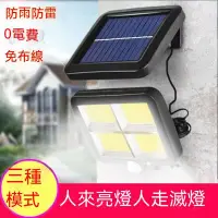 在飛比找露天拍賣優惠-太陽能感應燈 人體分離式感應燈 家用庭院燈 壁燈 LED掛燈