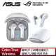 【ASUS 華碩】ROG Cetra True Wireless 真無線藍牙耳機(白色)