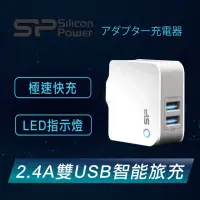 在飛比找momo購物網優惠-【Silicon Power】2.4A雙USB智能萬國轉接頭