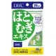 蝶翠詩DHC 薏仁精華 20日份20錠【三包組】