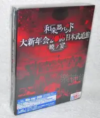 在飛比找Yahoo!奇摩拍賣優惠-和樂器樂團Wagakki Band 大新年會2016 日本武