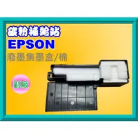 在飛比找蝦皮購物優惠-碳粉補給站【附發票】EPSON L380/L385/L455