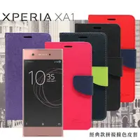 在飛比找有閑購物優惠-【愛瘋潮】Sony Xperia XA1 經典書本雙色磁釦側