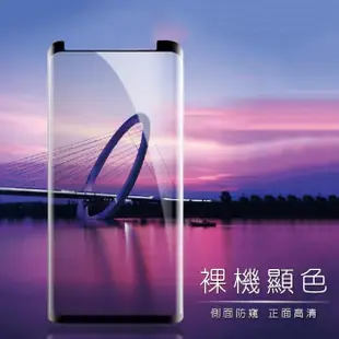 三星 Note8 高清防窺曲面黑9H玻璃鋼化膜手機保護貼(3入 Note8保護貼 Note8鋼化膜)