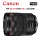 CANON RF 24-105mm F4L IS USM (平行輸入) 白盒