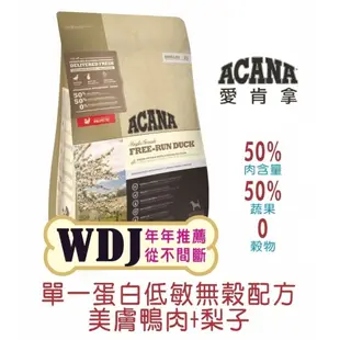 ACANA 愛肯拿】2KG 狗飼料 單一蛋白 低敏無穀配方 (鴨肉+梨子/羊肉+蘋果) (9.1折)