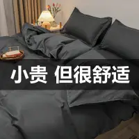 在飛比找蝦皮購物優惠-【拼全台灣最低價】春季床單被套 南通 床上用品 四件套 夏季
