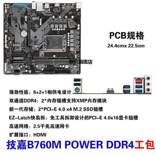 【熱賣下殺價】全新技嘉B760M AORUS PRO AX DDR5 gaming x  DS3H臺式機主板