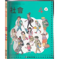 在飛比找蝦皮購物優惠-5 O 111年8月初版《國小 社會 4上 課本+習作 共2